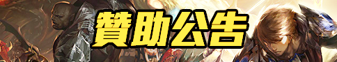 贊助公告